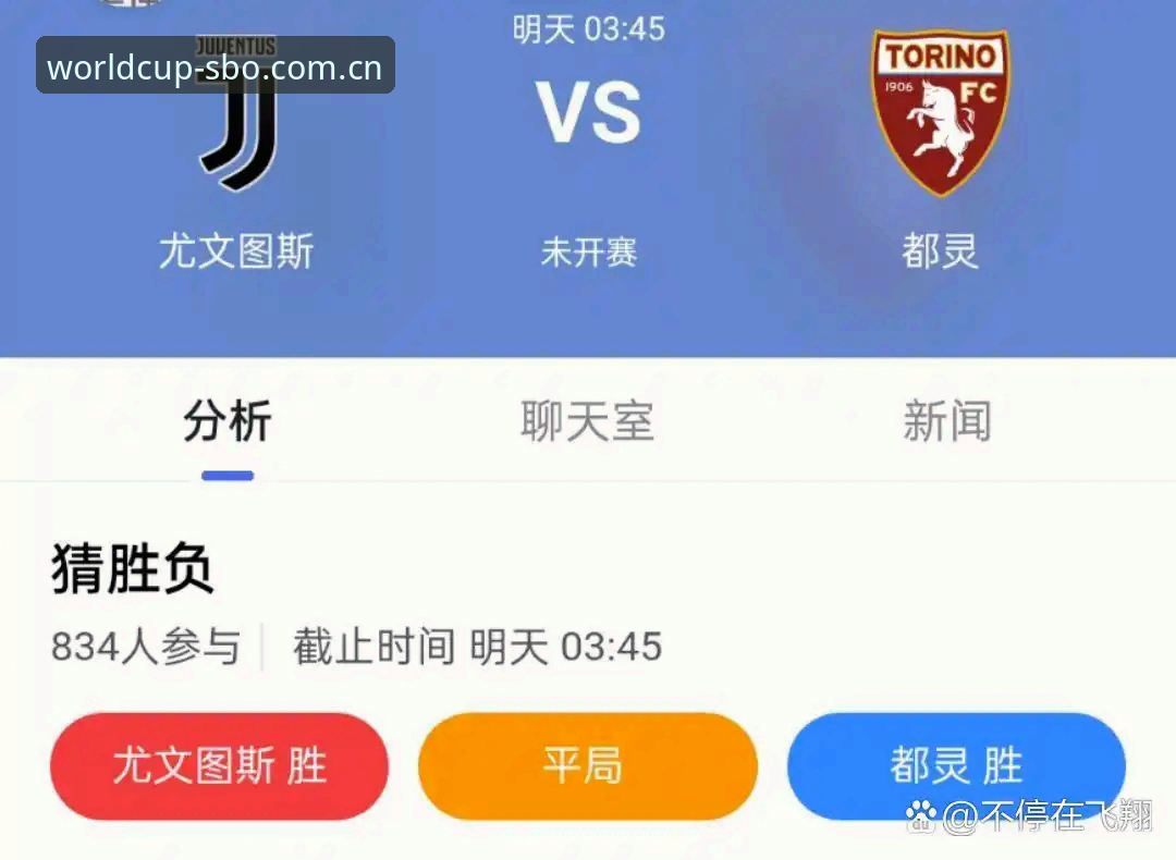 世博体育APP安装 德比战前战术调整与球迷互动完整指南:都灵vs尤文图斯赛前深度解析