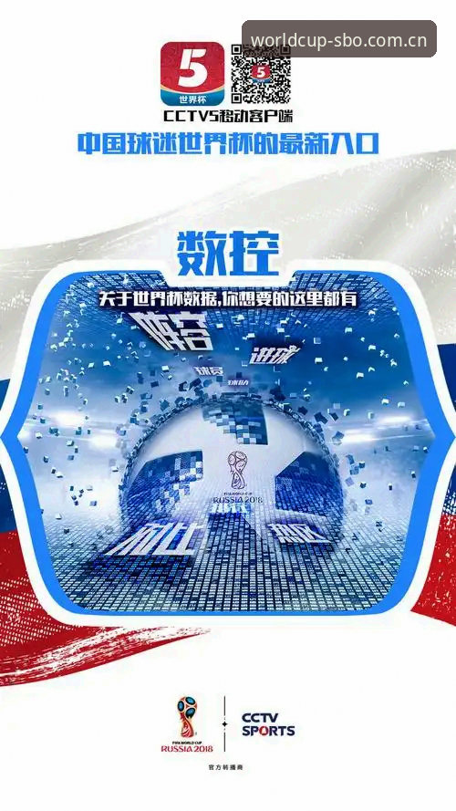 世界杯买球平台资深用户揭秘：世博体育互动功能如何提升观赛体验