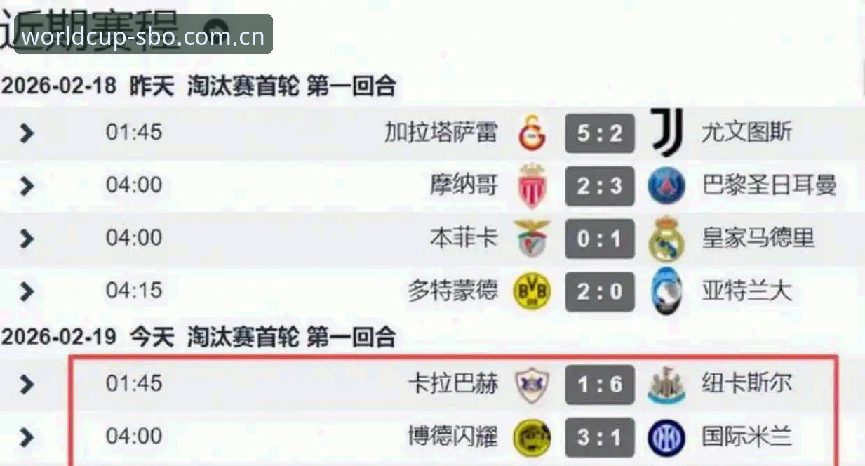 为什么阿斯顿维拉的欧联杯夺冠之路如此引人入胜？