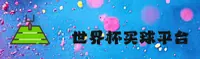 SBO | 世博体育·官方平台